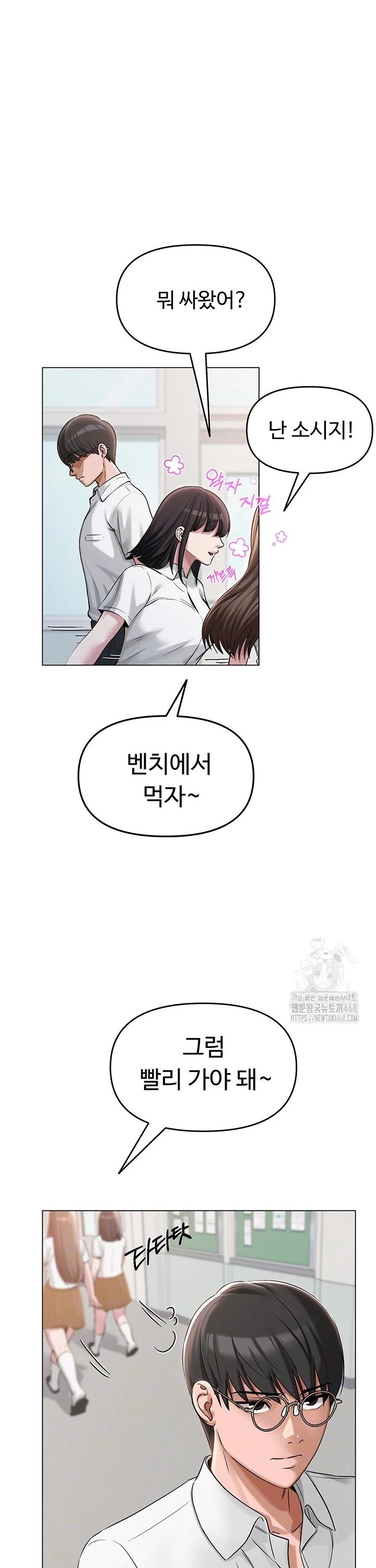 SNS manhwa raw Chapter 4 Page 7