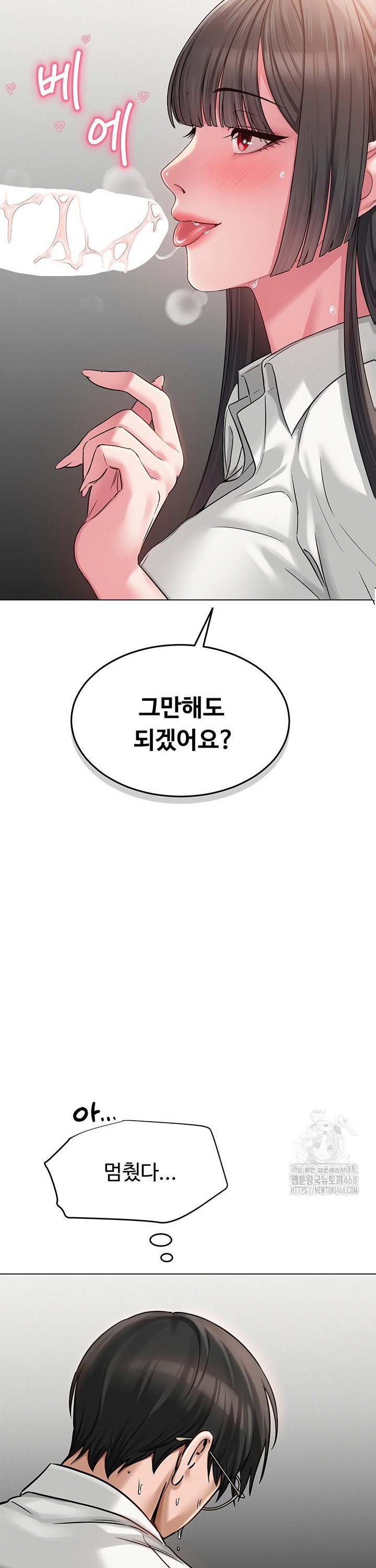 SNS manhwa raw Chapter 4 Page 32