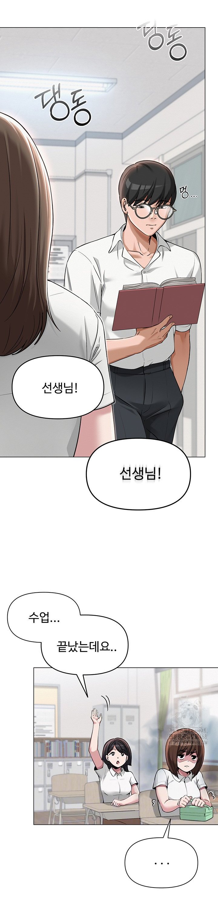 SNS manhwa raw Chapter 4 Page 6