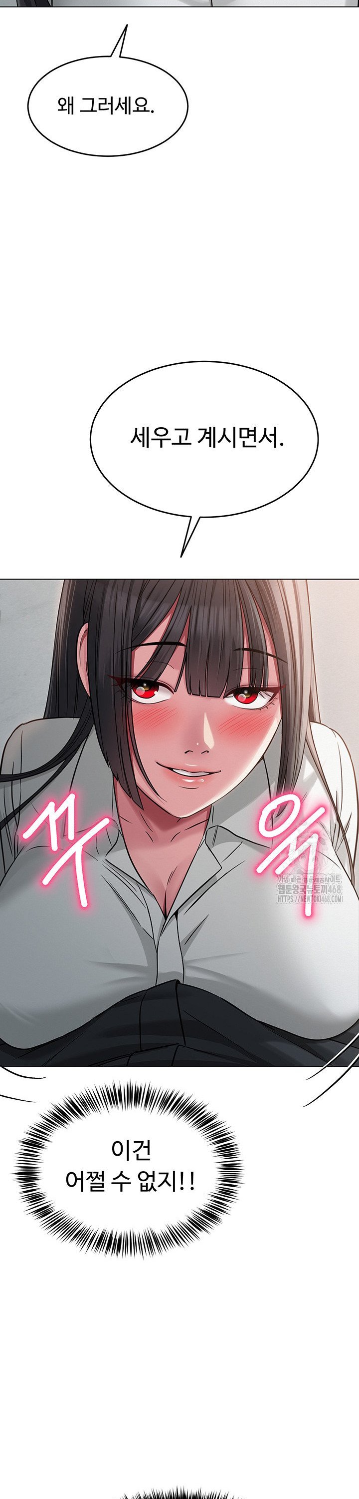 SNS manhwa raw Chapter 4 Page 21