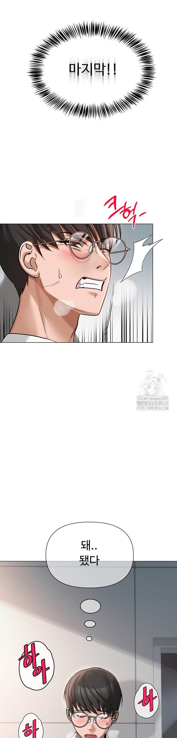 SNS manhwa raw Chapter 4 Page 43