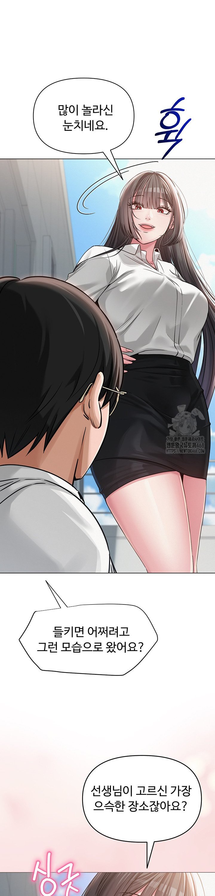 SNS manhwa raw Chapter 4 Page 14