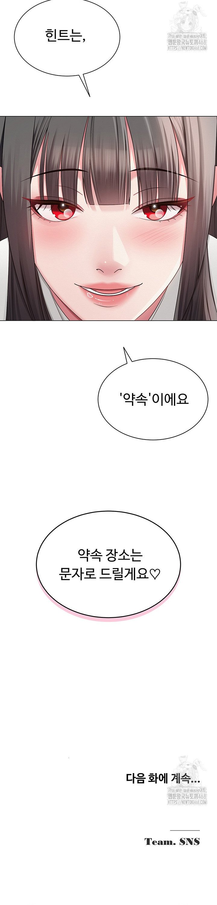 SNS manhwa raw Chapter 4 Page 46