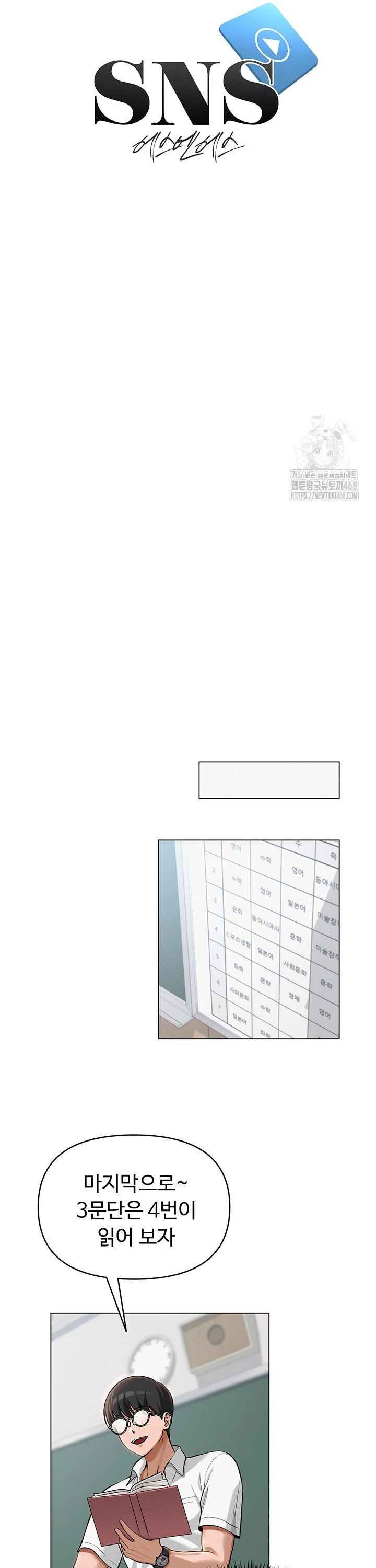 SNS manhwa raw Chapter 4 Page 4