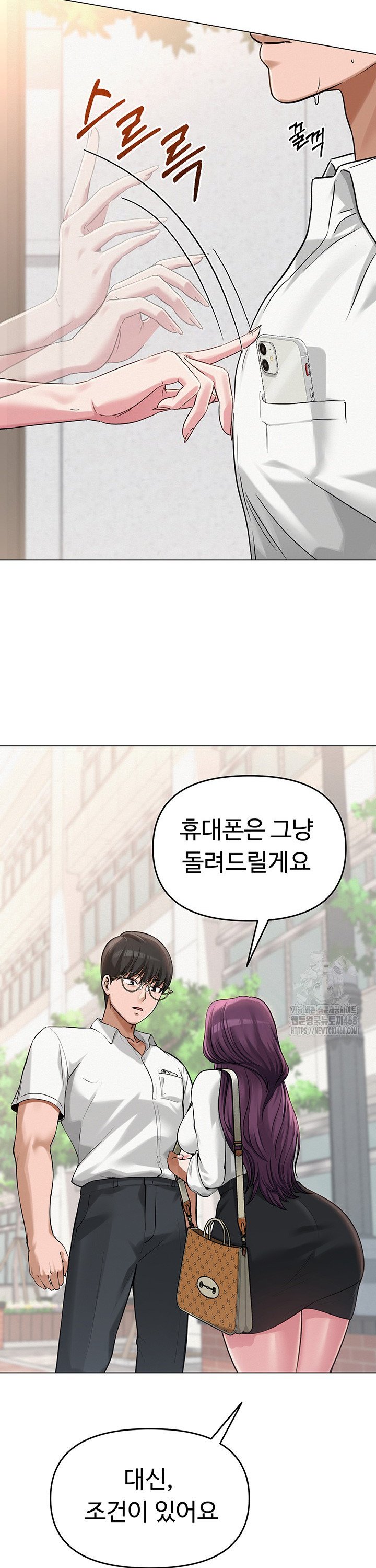 SNS manhwa raw Chapter 4 Page 2