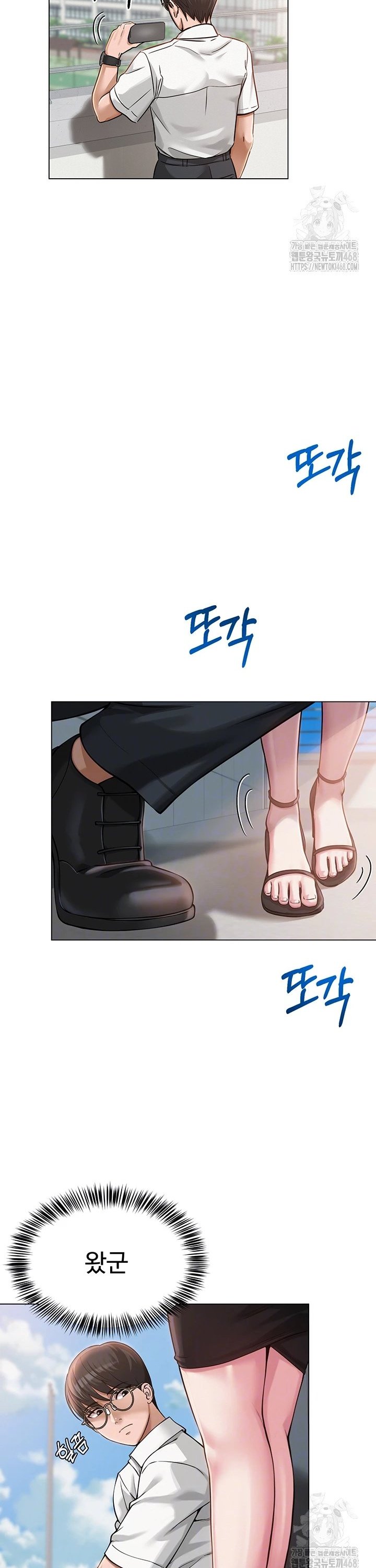 SNS manhwa raw Chapter 4 Page 11
