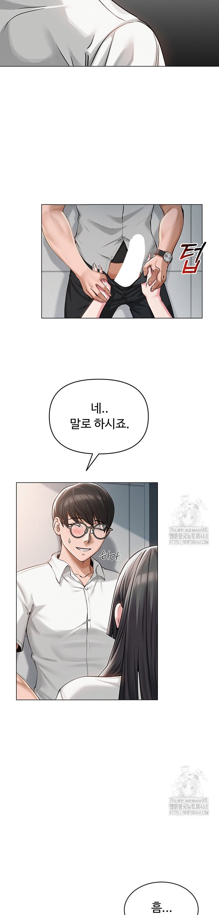 SNS manhwa raw Chapter 4 Page 33