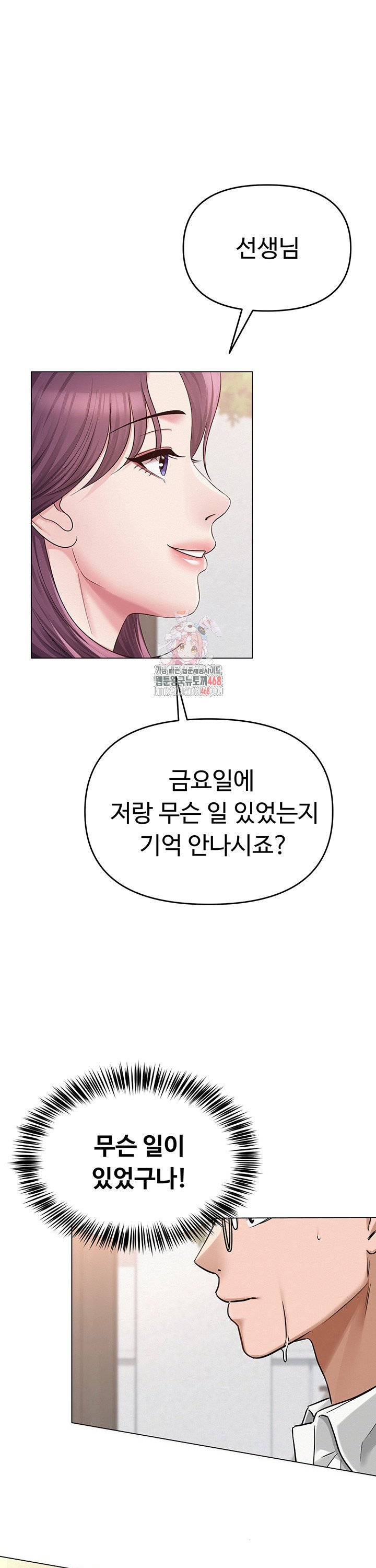 SNS manhwa raw Chapter 4 Page 1