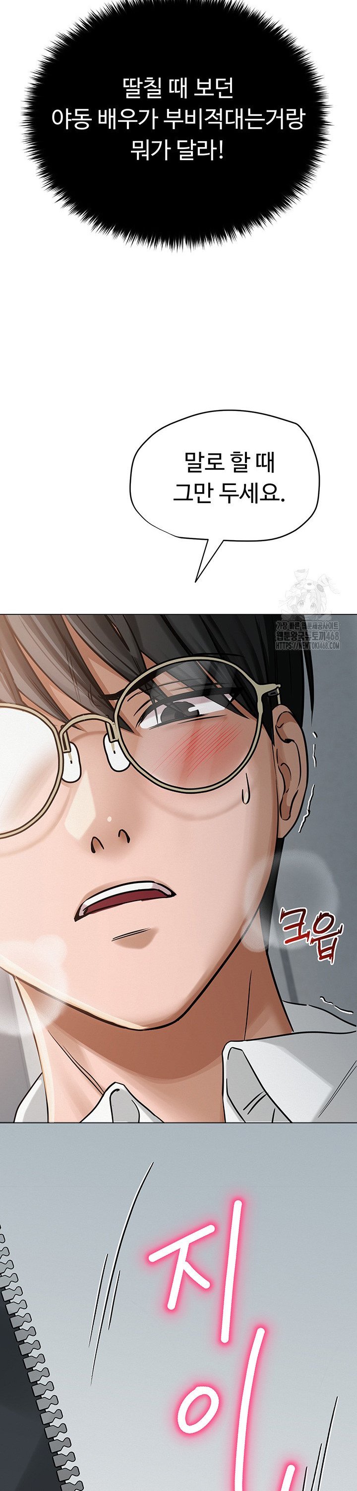 SNS manhwa raw Chapter 4 Page 22