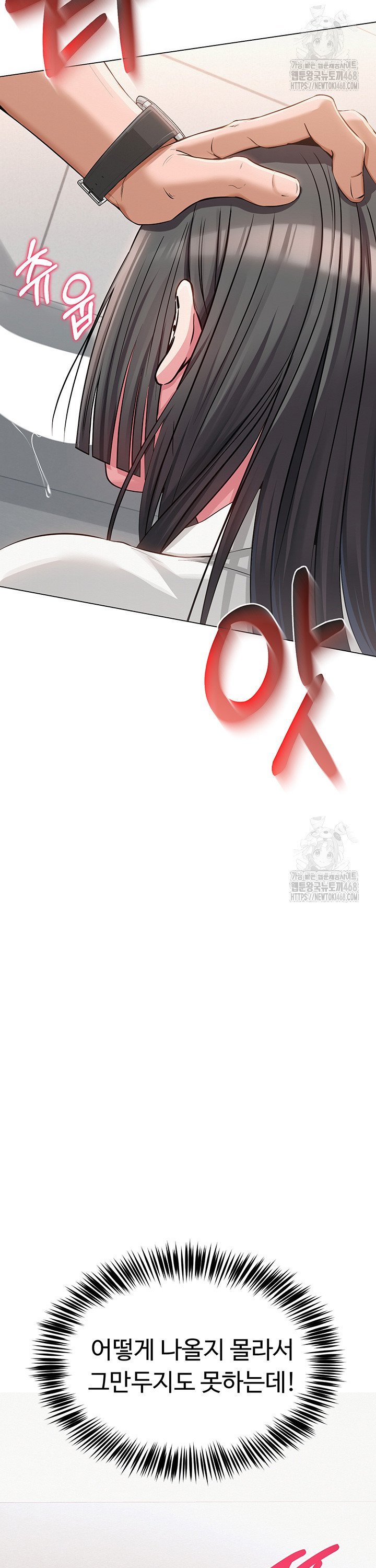 SNS manhwa raw Chapter 4 Page 38