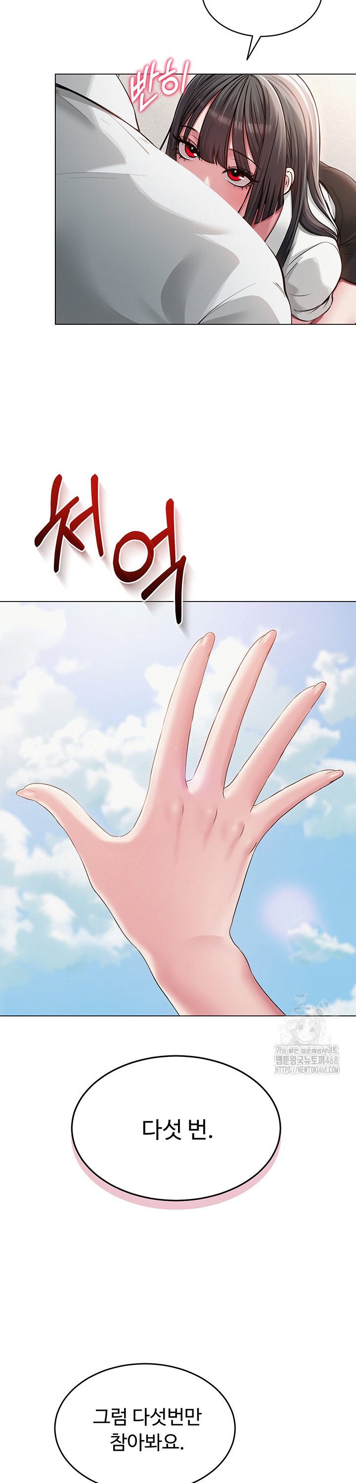 SNS manhwa raw Chapter 4 Page 34