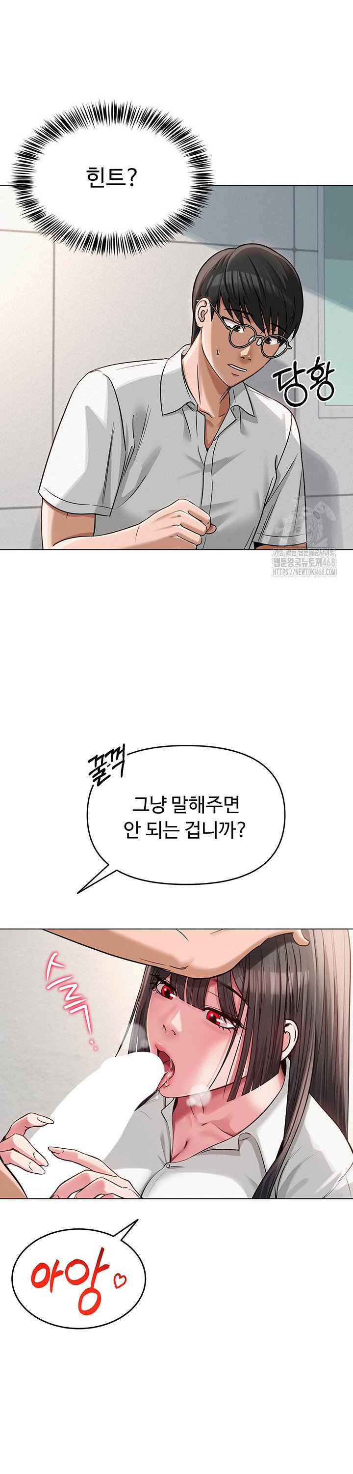 SNS manhwa raw Chapter 4 Page 36