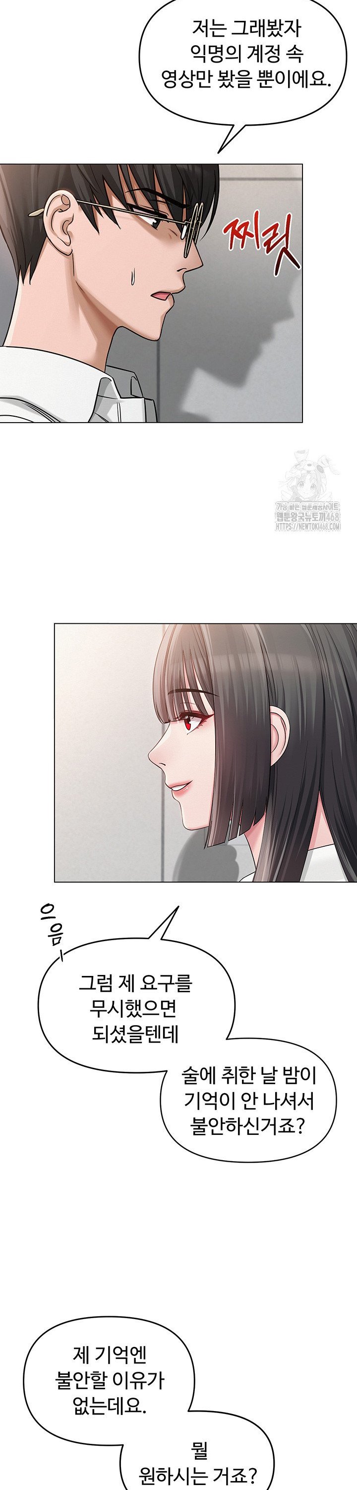 SNS manhwa raw Chapter 4 Page 16