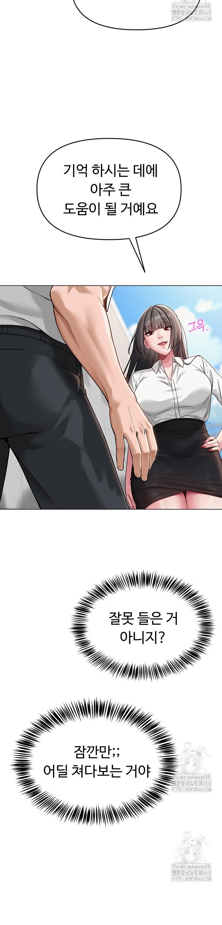 SNS manhwa raw Chapter 4 Page 18