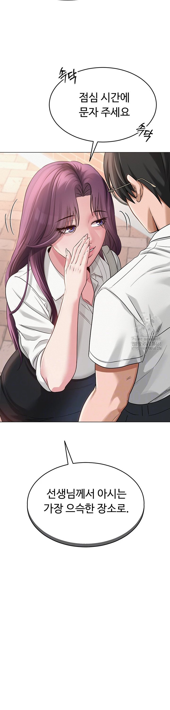 SNS manhwa raw Chapter 4 Page 3