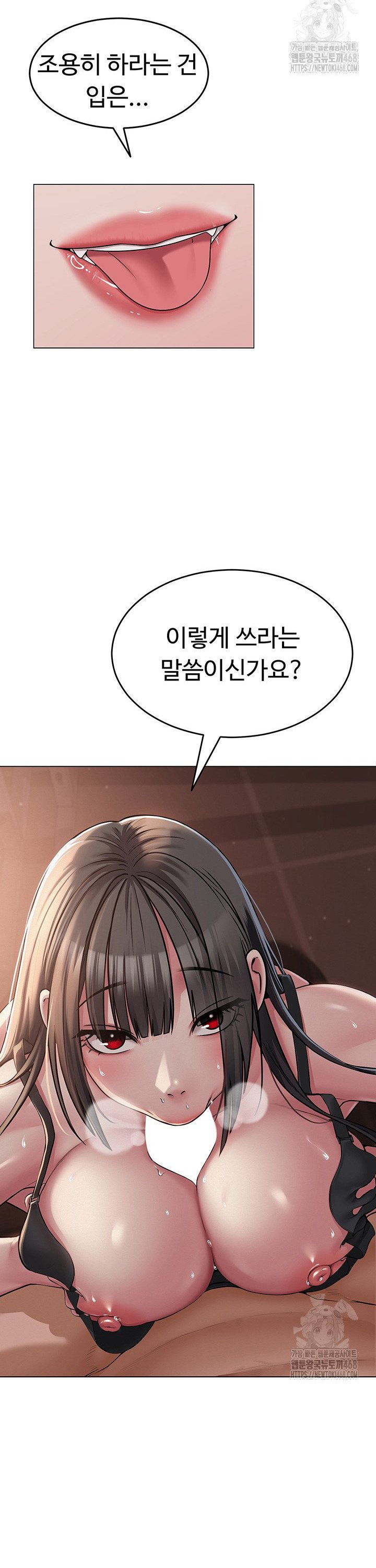 SNS manhwa raw Chapter 5 Page 42