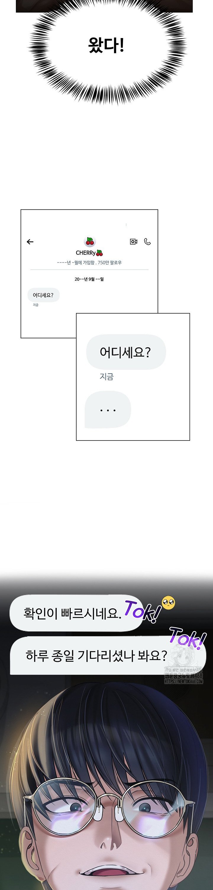 SNS manhwa raw Chapter 5 Page 14