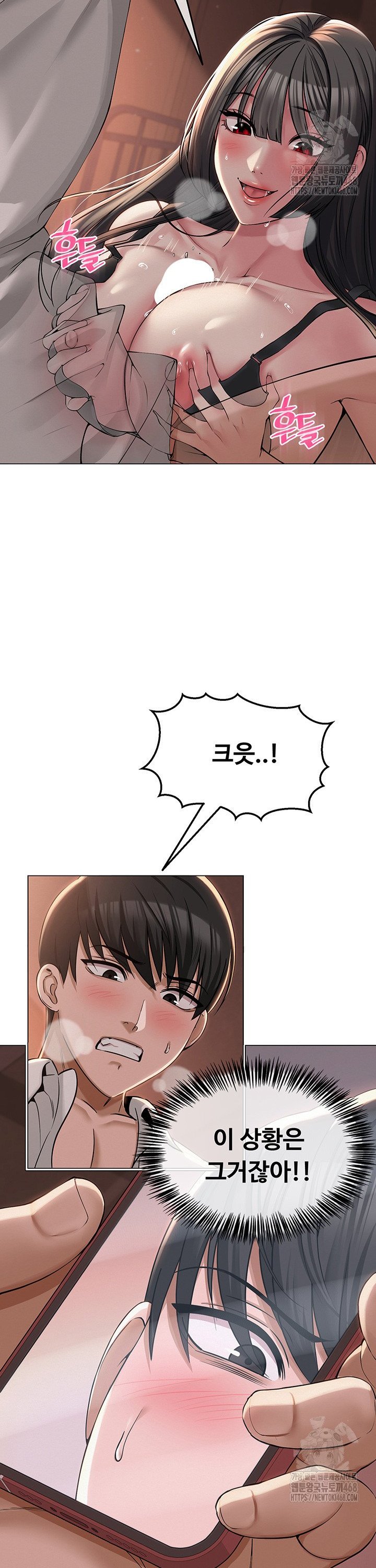 SNS manhwa raw Chapter 5 Page 39