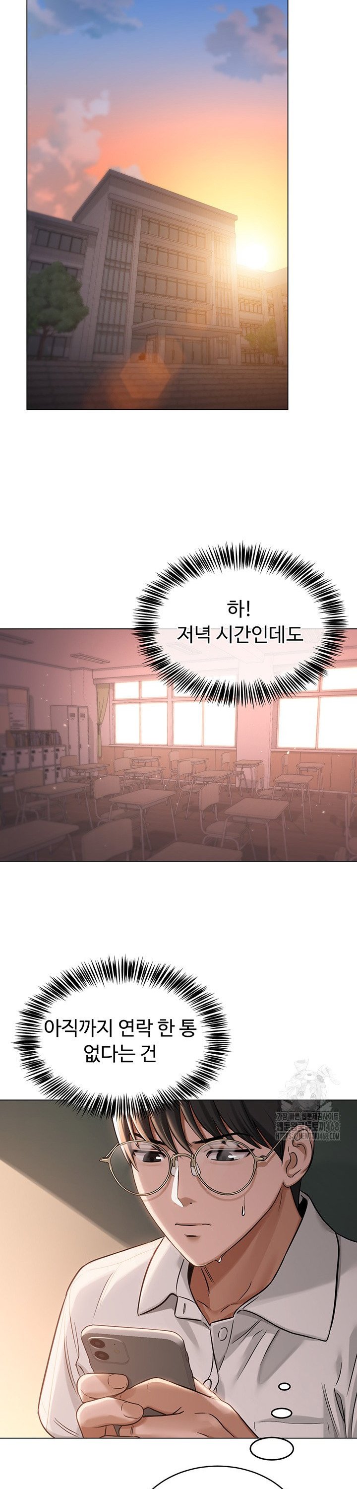 SNS manhwa raw Chapter 5 Page 12