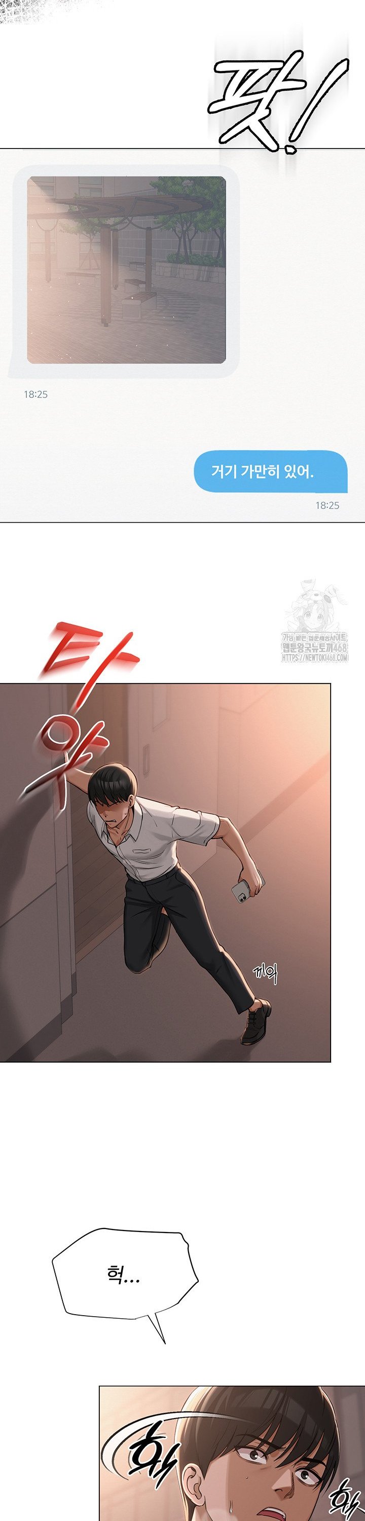 SNS manhwa raw Chapter 5 Page 16