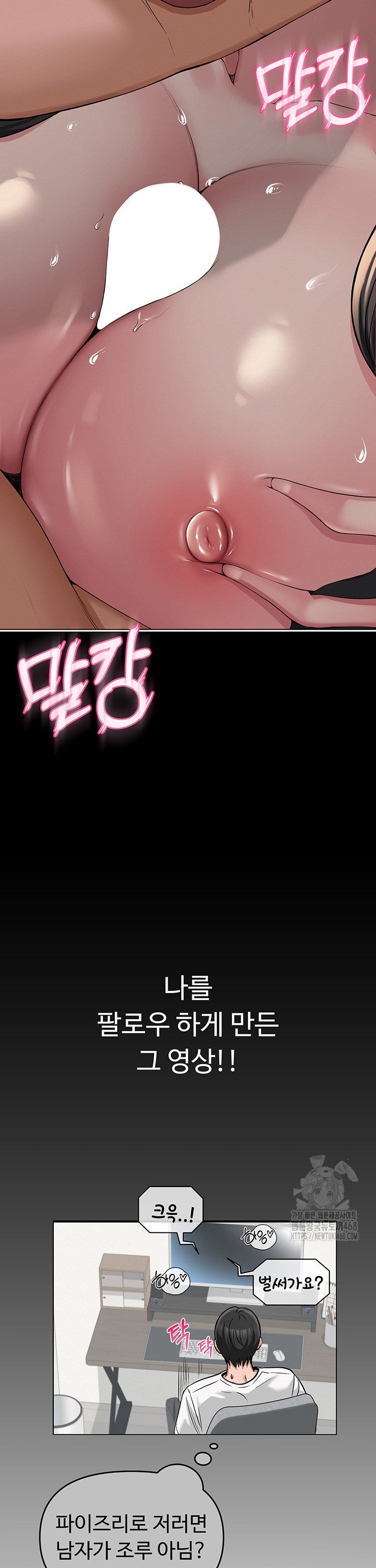 SNS manhwa raw Chapter 5 Page 40