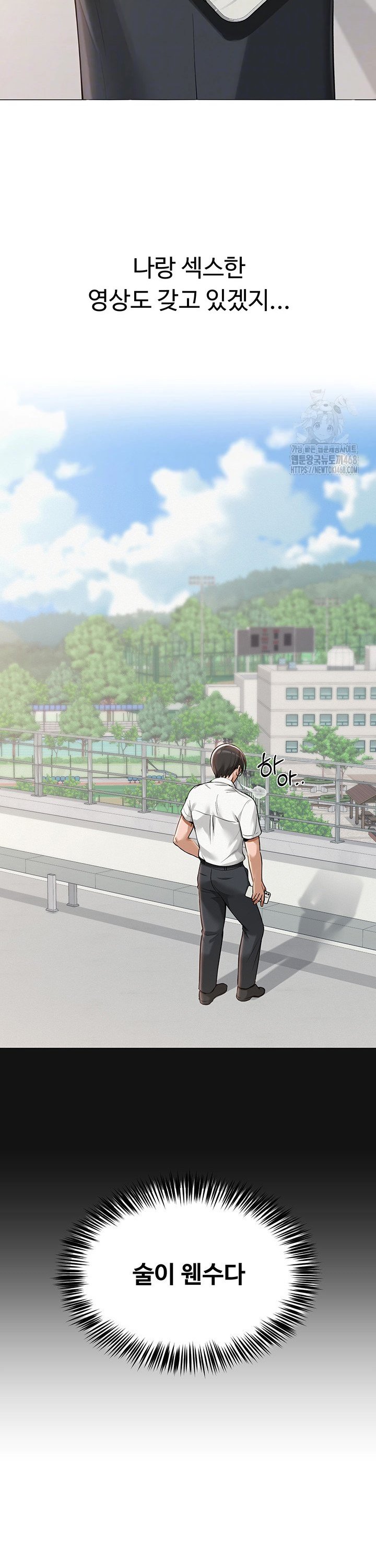 SNS manhwa raw Chapter 5 Page 5