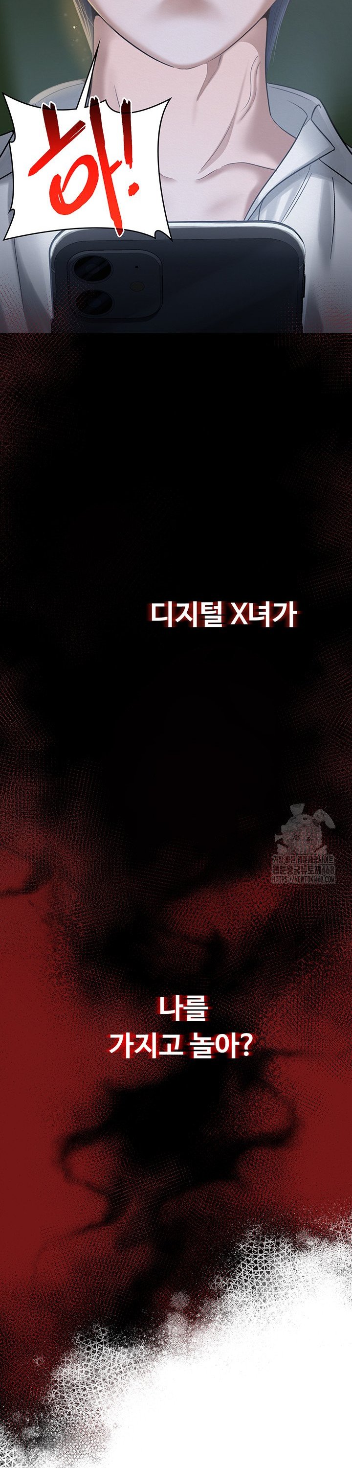 SNS manhwa raw Chapter 5 Page 15