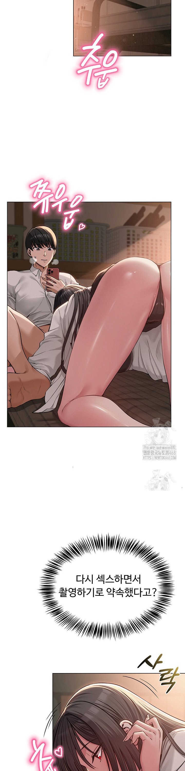 SNS manhwa raw Chapter 5 Page 31