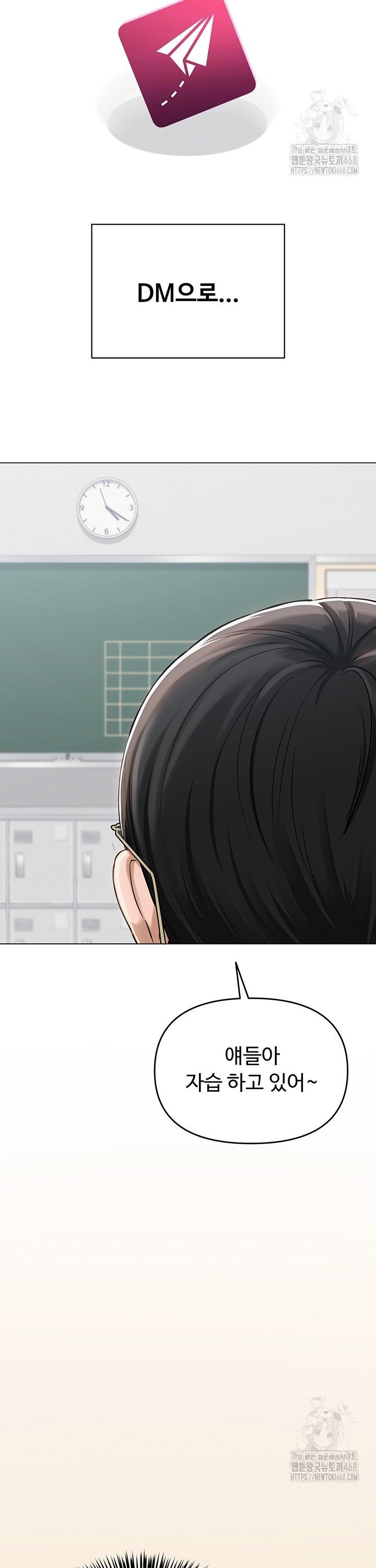 SNS manhwa raw Chapter 5 Page 7