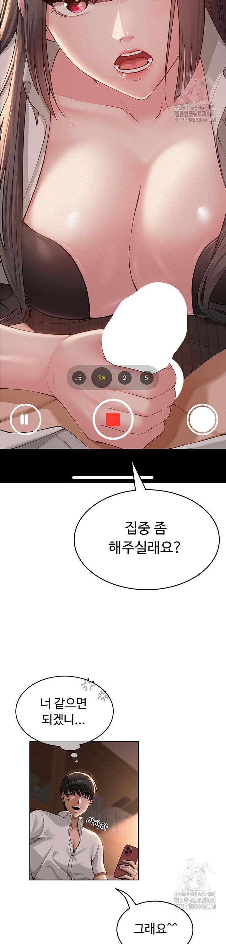 SNS manhwa raw Chapter 5 Page 34