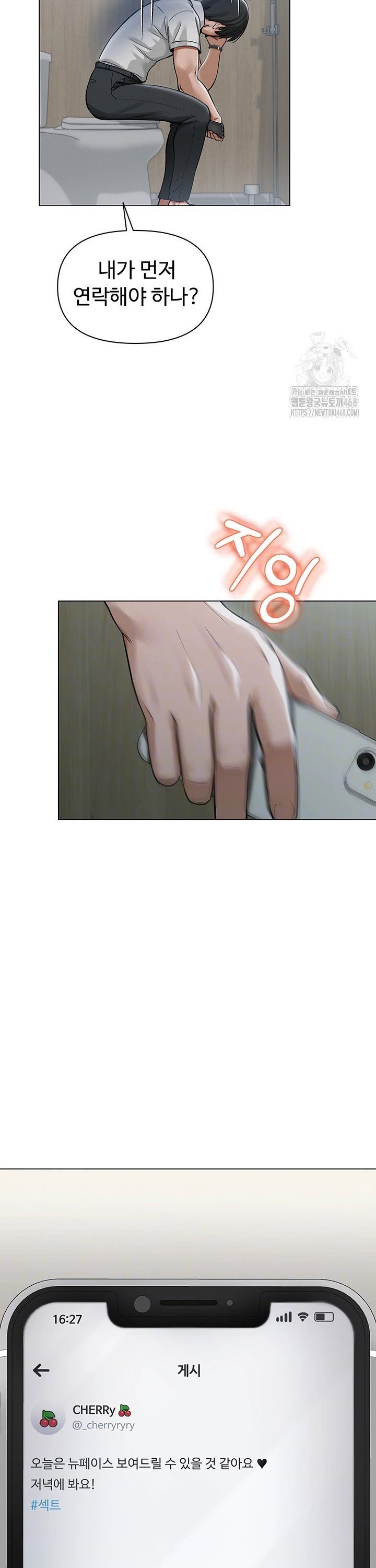 SNS manhwa raw Chapter 5 Page 10