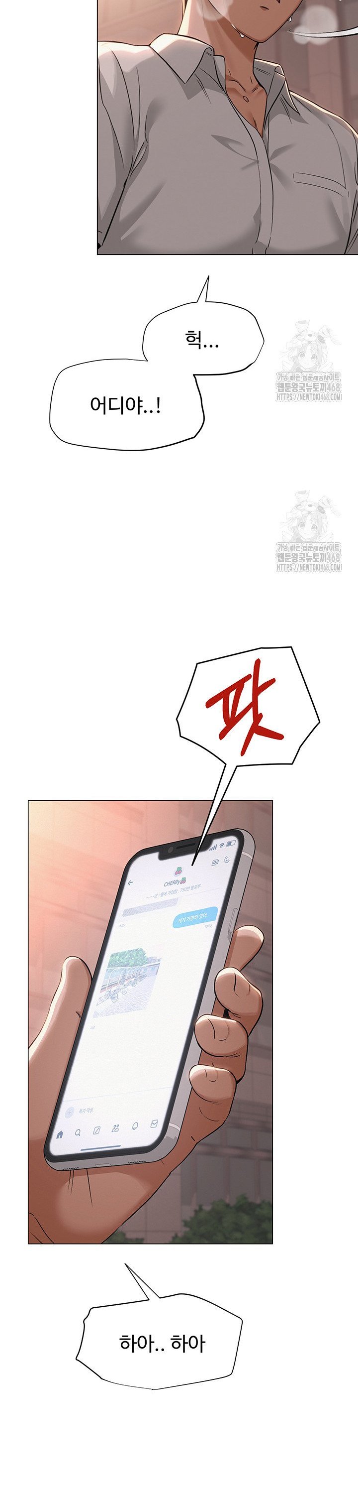 SNS manhwa raw Chapter 5 Page 17