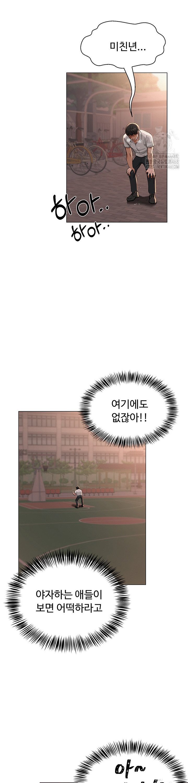 SNS manhwa raw Chapter 5 Page 18