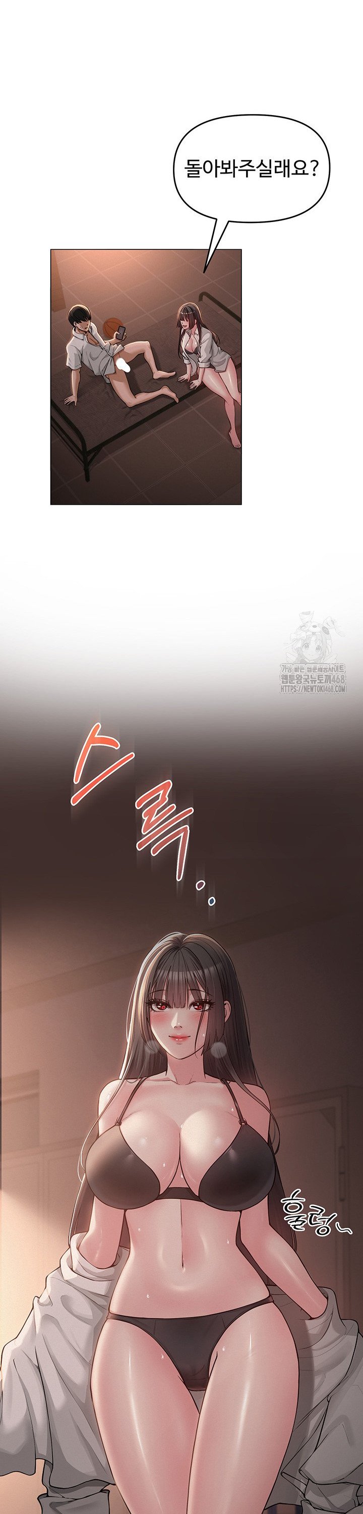 SNS manhwa raw Chapter 5 Page 37