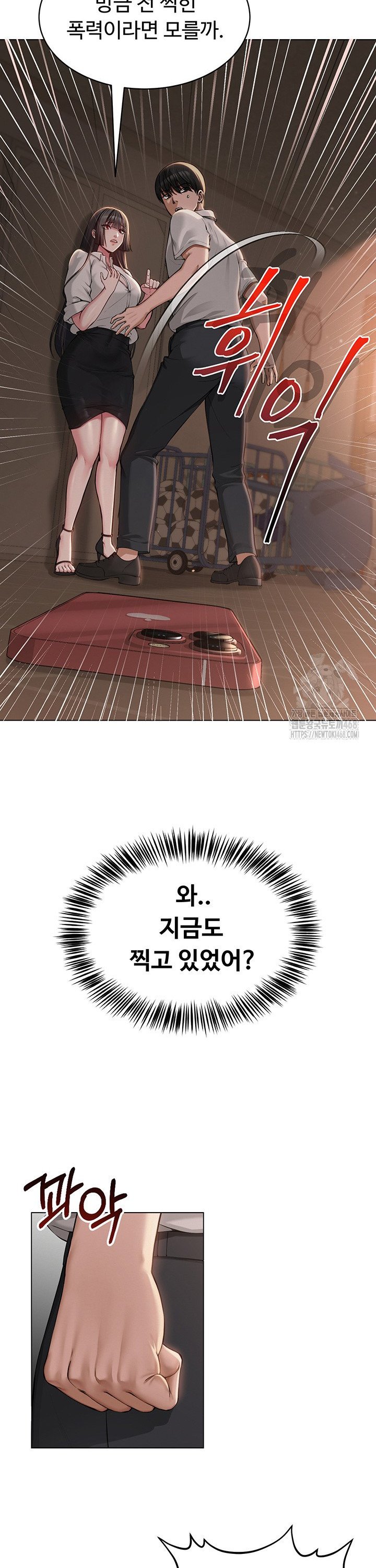 SNS manhwa raw Chapter 5 Page 28