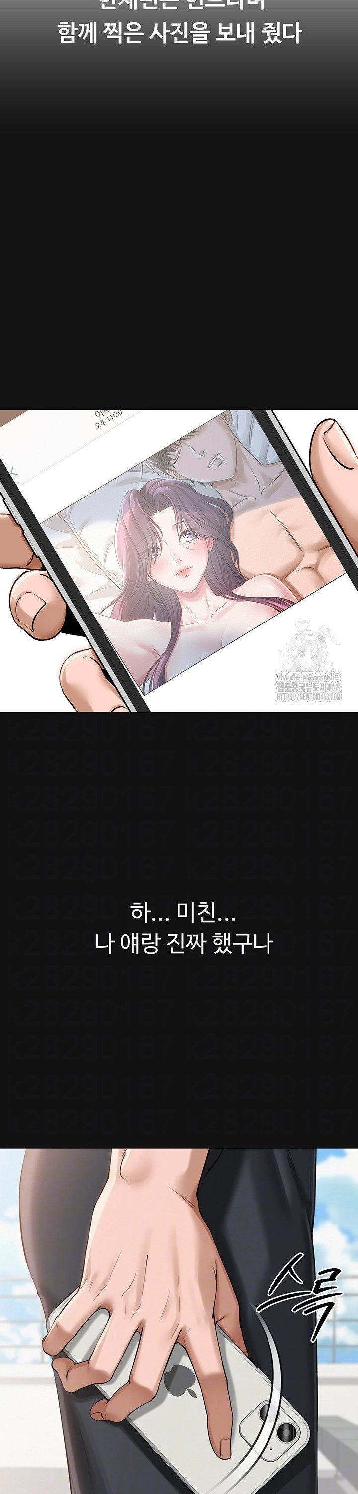 SNS manhwa raw Chapter 5 Page 4