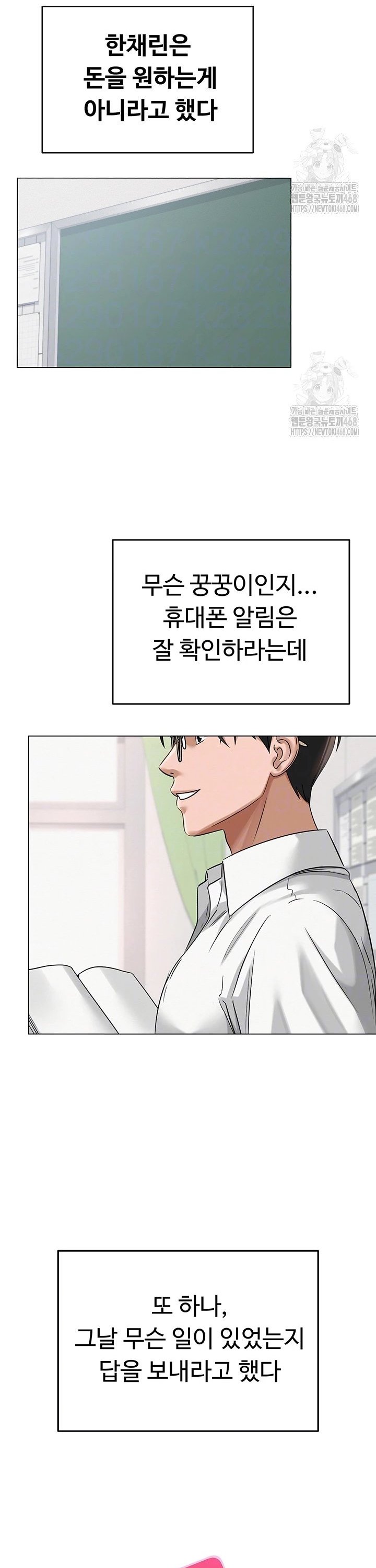 SNS manhwa raw Chapter 5 Page 6