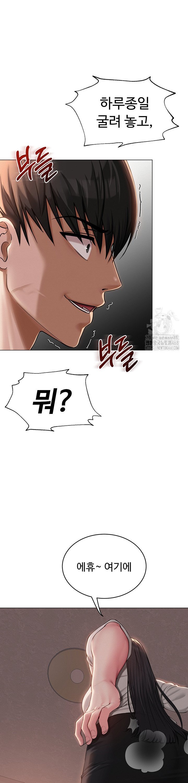 SNS manhwa raw Chapter 5 Page 23