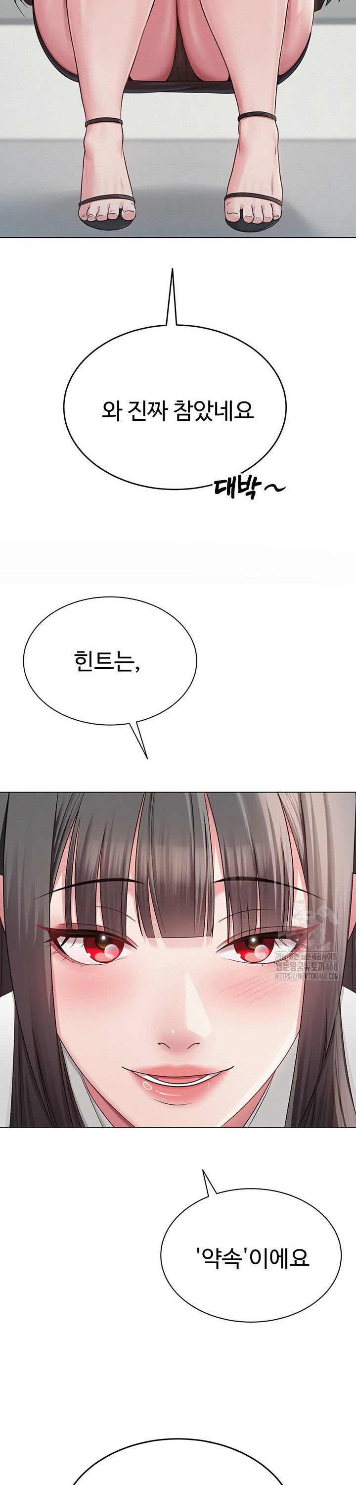 SNS manhwa raw Chapter 5 Page 2