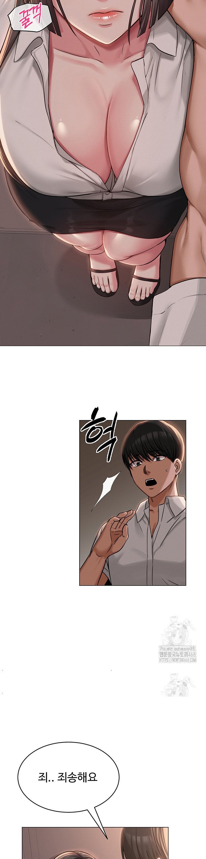 SNS manhwa raw Chapter 5 Page 26