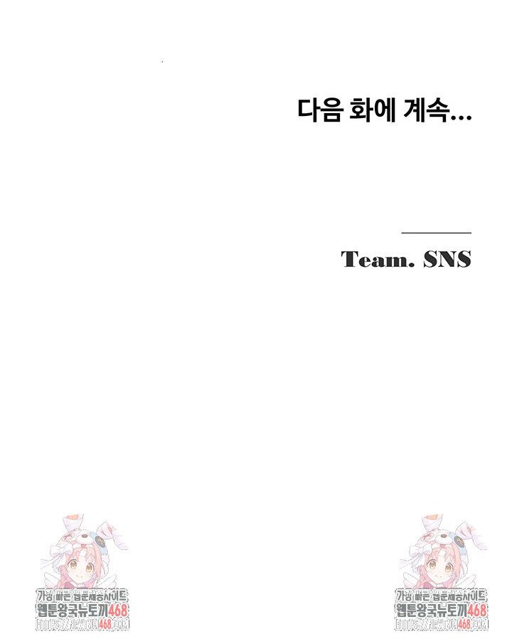 SNS manhwa raw Chapter 5 Page 43
