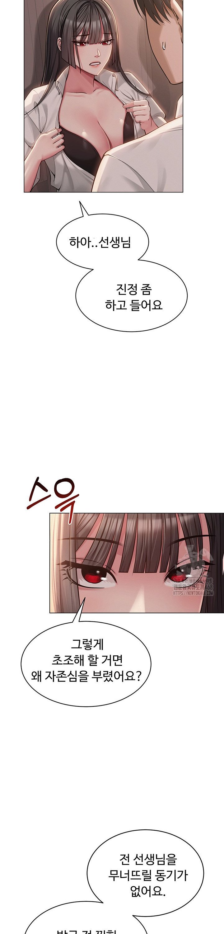 SNS manhwa raw Chapter 5 Page 27