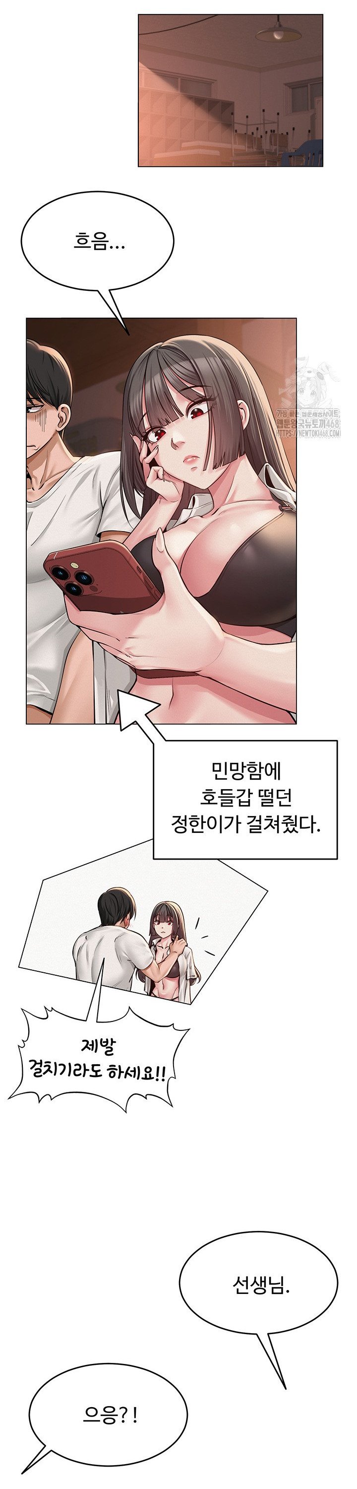 SNS manhwa raw Chapter 6 Page 28