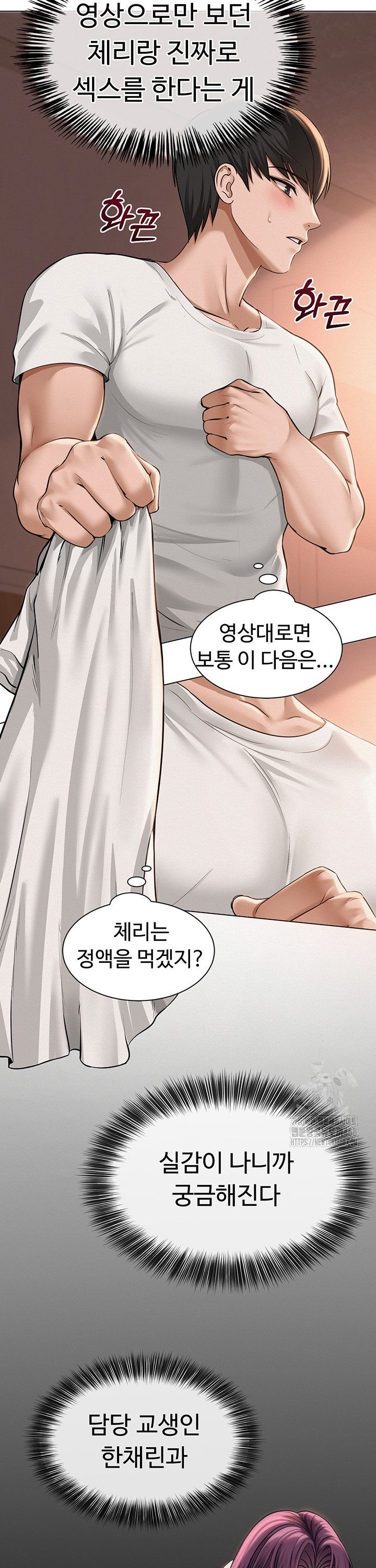 SNS manhwa raw Chapter 6 Page 21