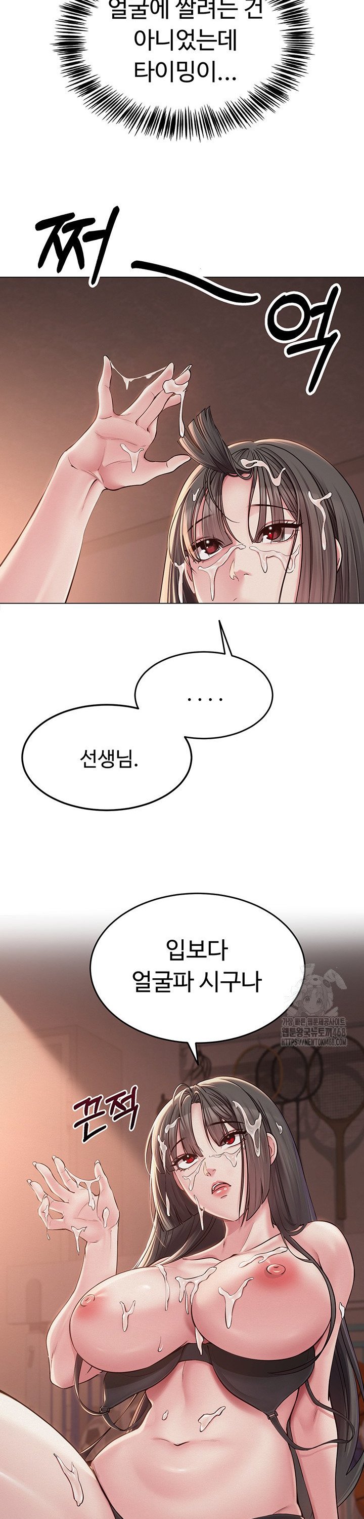 SNS manhwa raw Chapter 6 Page 18
