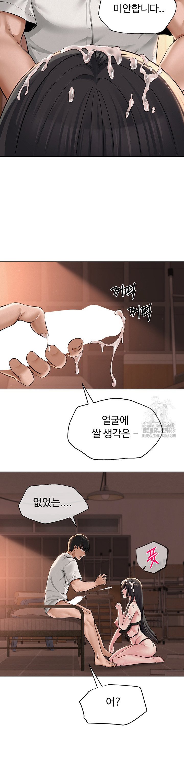 SNS manhwa raw Chapter 6 Page 15