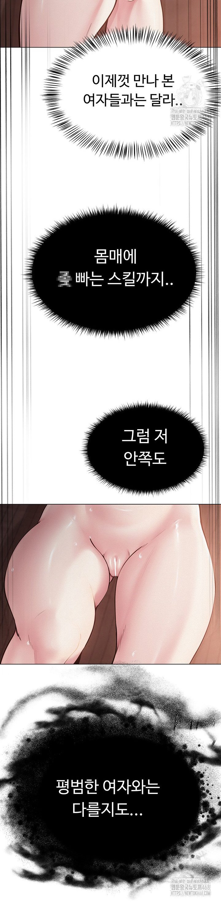 SNS manhwa raw Chapter 6 Page 38