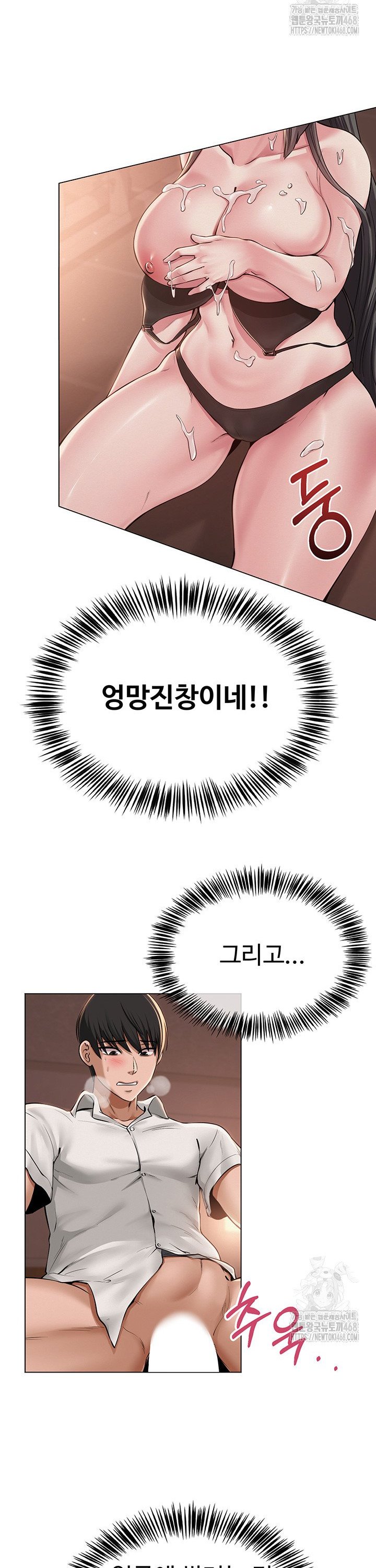 SNS manhwa raw Chapter 6 Page 17