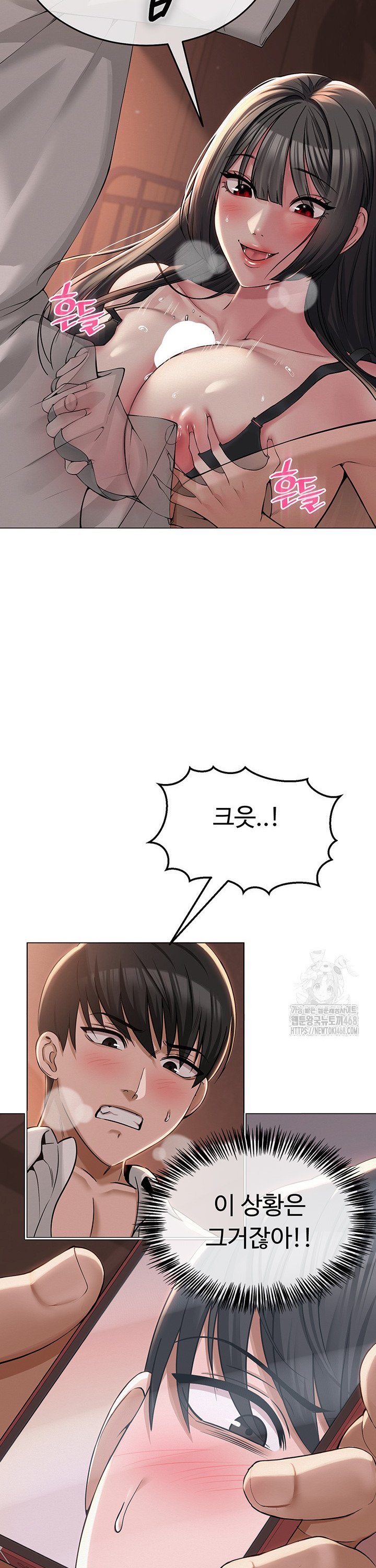 SNS manhwa raw Chapter 6 Page 2