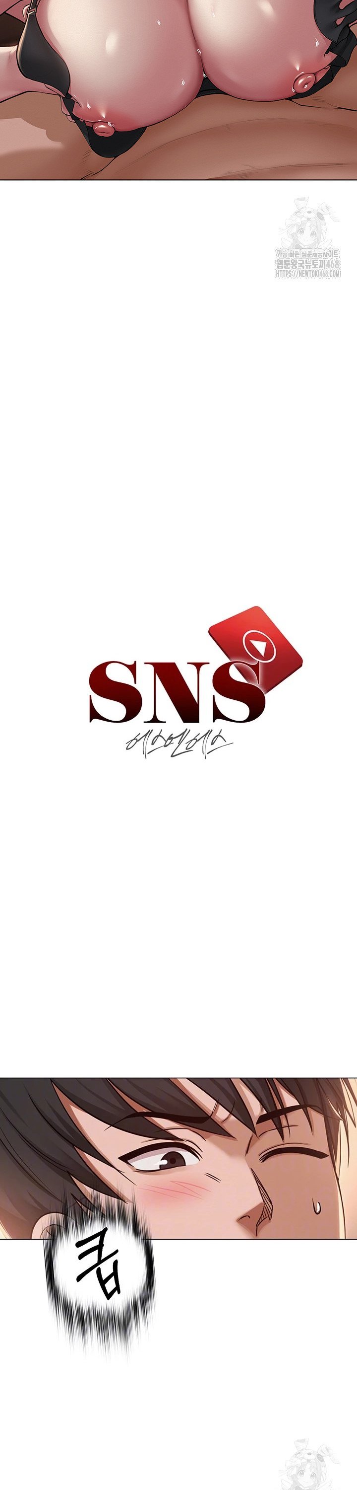 SNS manhwa raw Chapter 6 Page 6